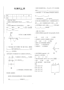 《电工基础》期末试题及答案