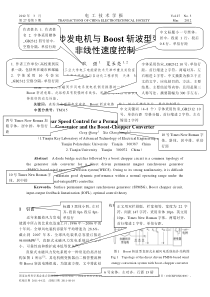 《电工技术学报》模板