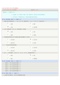 《电工电子技术》第02章在线测试