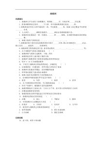 七年级地理下册101南极洲