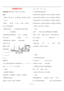 七年级地理下册第四节俄罗斯复习导学案(无答案)人教新课标版