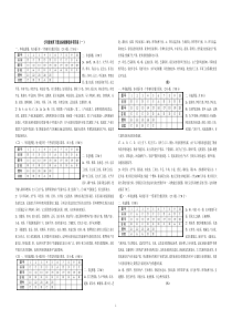 七年级地理下册达标检测卷参考答案