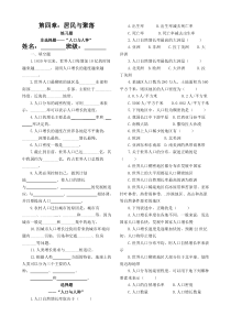 七年级地理人教版上册第四章居民与聚落测试题