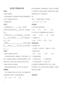 七年级地理第二章第三节_世界的地形(导学案_两课时_有答案)