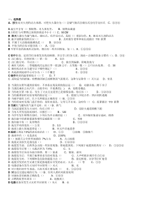 七年级安全知识网络答题答案