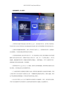 《盐和避难所》怎么通关游戏机制解析与通关技巧介绍