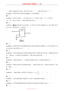 《直流设备检修_判断题_技师》