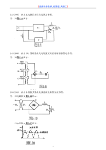 《直流设备检修_绘图题_高级工》