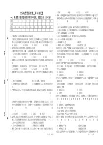 七年级思想品德上册第三单元测试卷