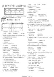 七年级思想品德上学期期中试卷(人教版)