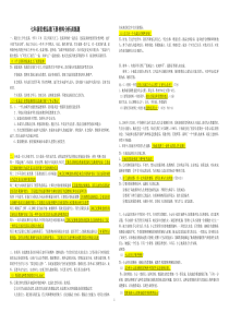 七年级思想品德下册材料分析训练题