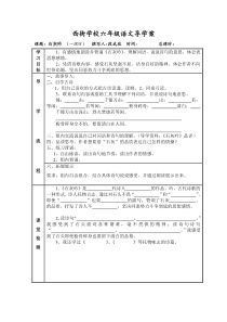 《石灰吟》导学案.