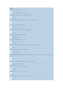 《社区护理学》第4次作业