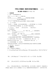 七年级数学一元一次方程应用题复习题及答案(1)