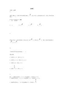 七年级数学一元一次方程章节练习有答案有解析