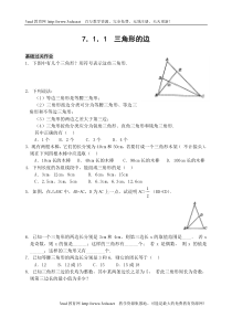 七年级数学三角形的边练习题