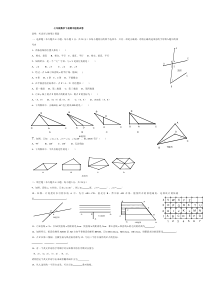 七年级数学下册期中检测试卷,初一数学下册期中测试题-