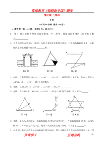 七年级数学下册第7章三角形单元测试B卷人教新课标