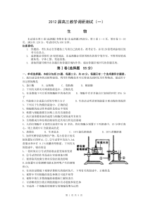 XXXX年苏锡常镇四市一模生物试卷