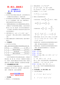 七年级数学下第一章整式的运算试题