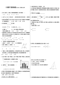 七年级数学学案