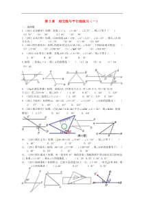 七年级数学下册第5章相交线与平行线练习(一)(无答案)人教新课标版