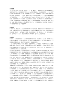 《红岩》阅读练习题及答案