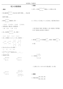 七年级数学解二元一次方程组练习题