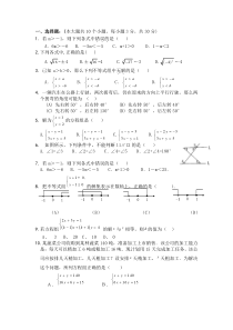 七年级期中测试题