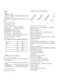 七年级生物上册期末测试卷