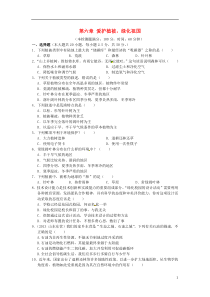 七年级生物上册第三单元第六章《爱护植被,绿化祖国》习题精选(新版)新人教版