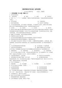 《经济政治与社会》试卷