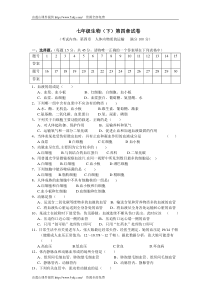 七年级生物下册第四章单元检测题及答案34