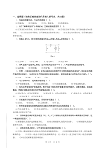 《继电保护》电子版职业技能鉴定技师(第二版)题库