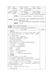 七年级生物第六章张建平