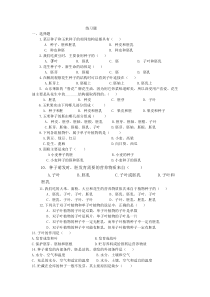 七年级科学下册植物的一生2练习