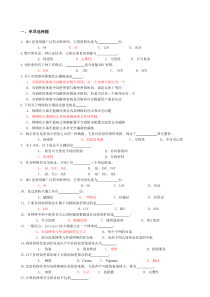 《网络安全》复习资料