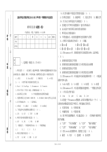 《网页设计》试题(A卷)