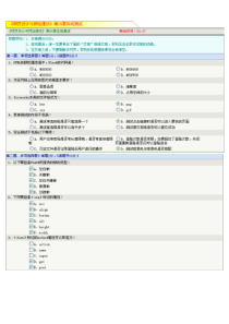 《网页设计与网站建设》第05章在线测试