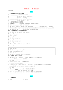 七年级英语上册Module4Myfamily同步练习外研版