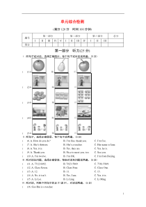 七年级英语上册第一单元综合检测仁爱版