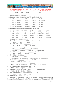 七年级英语上册第四单元达标测试题及答案