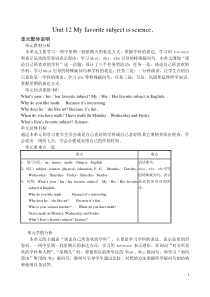 七年级英语上学期Unit12教案1