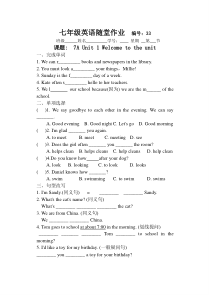 七年级英语7AUnit1-4学案+随堂