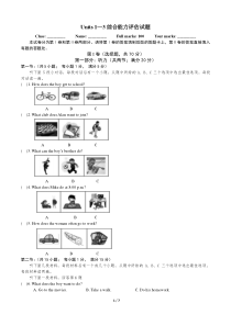 七年级英语下册Unit1-3试题