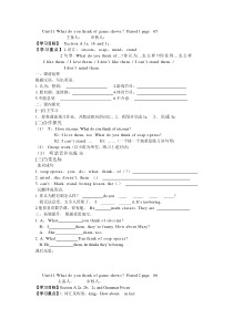 七年级英语下册_第十一单元学案_新目标