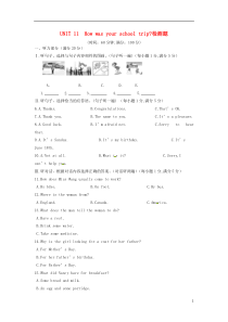 七年级英语下册《Unit11Howwasyourschooltrip》检测题(含解析)(新版)人教新