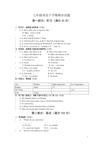 七年级英语下学期期末试题含答案3