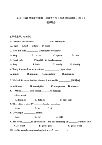 七年级英语下第二次月考试题