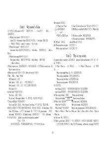 七年级英语复习教案上